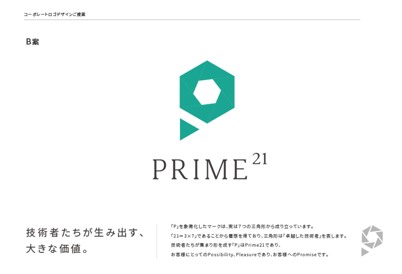 Prime21様 ビジュアルアイデンティティ制作